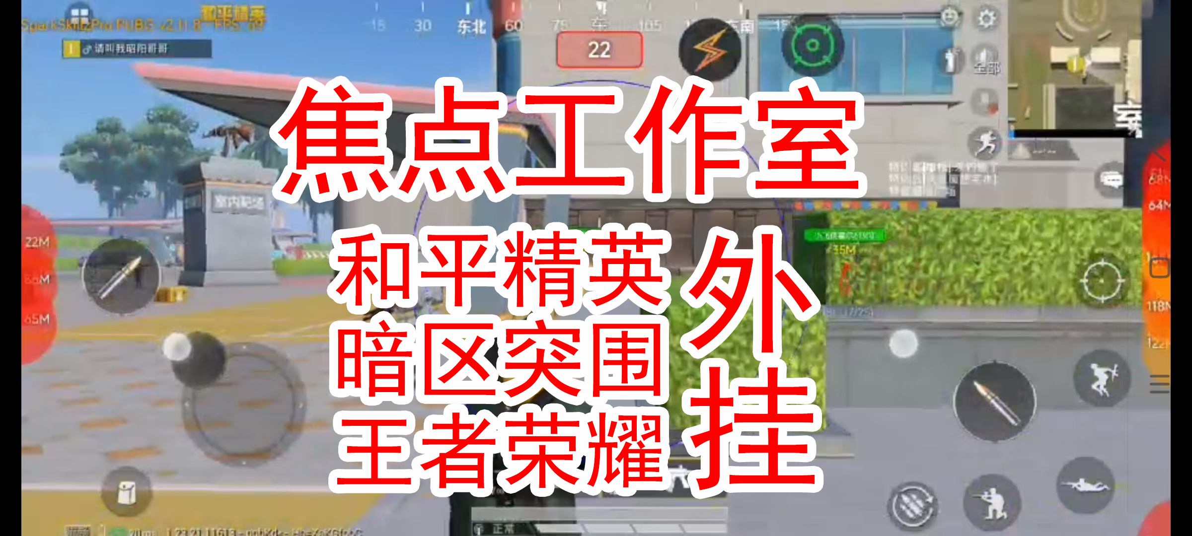 暗区突围辅助科技物资透视-正版下载（2025已更新)
