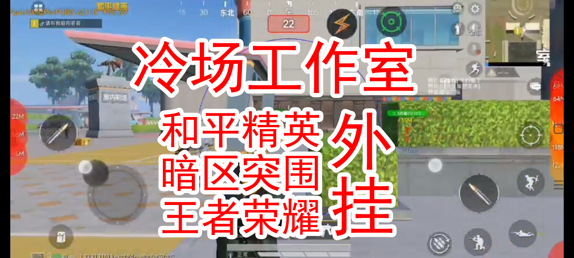 暗区突围辅助科技物资透视-正版下载（2025已更新)